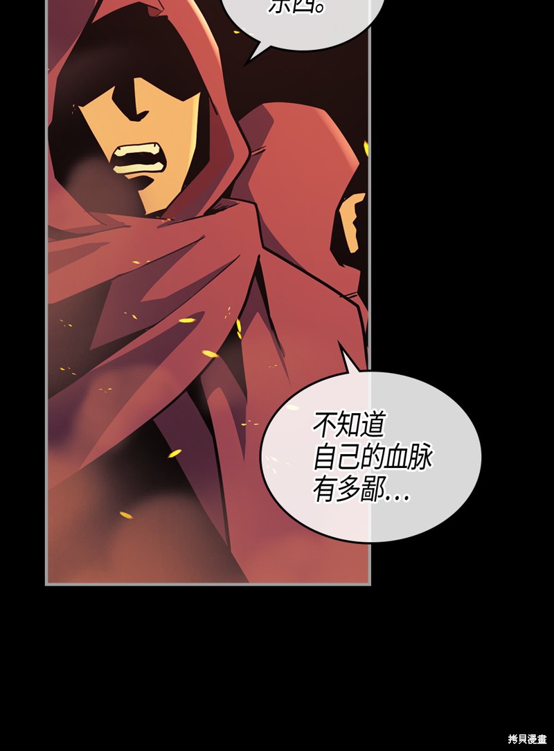 归还者的魔法要特别普兰是男是女漫画,第94话5图