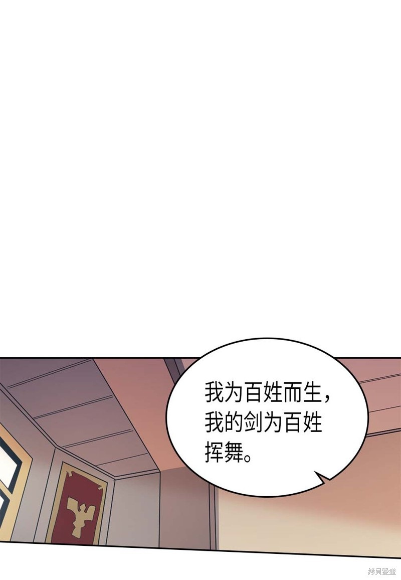 归还者的魔法要特别角色介绍漫画,第70话1图