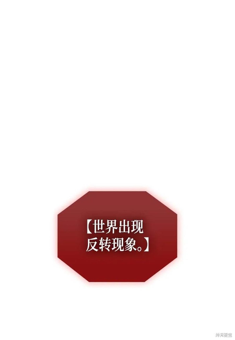 归还者的魔法要特别第二季什么时候漫画,第123话1图