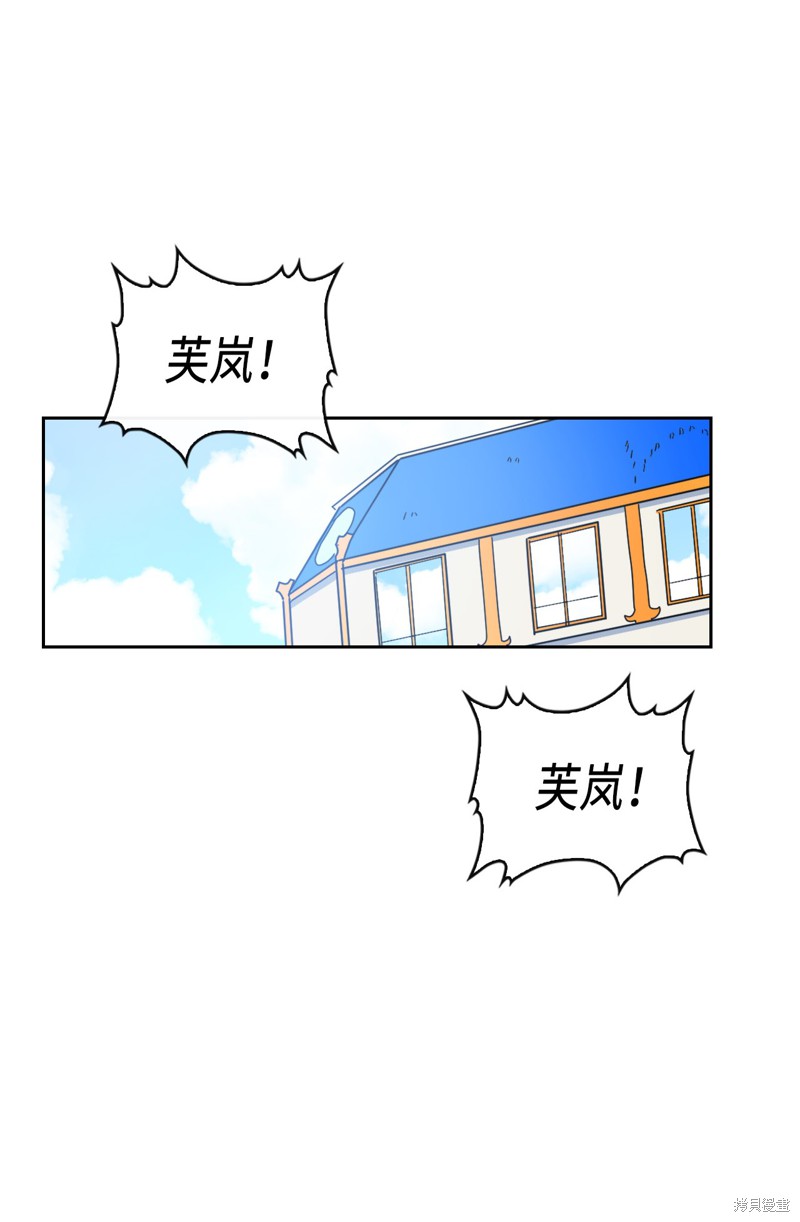 归还者的魔法要特别角色介绍漫画,第18话1图