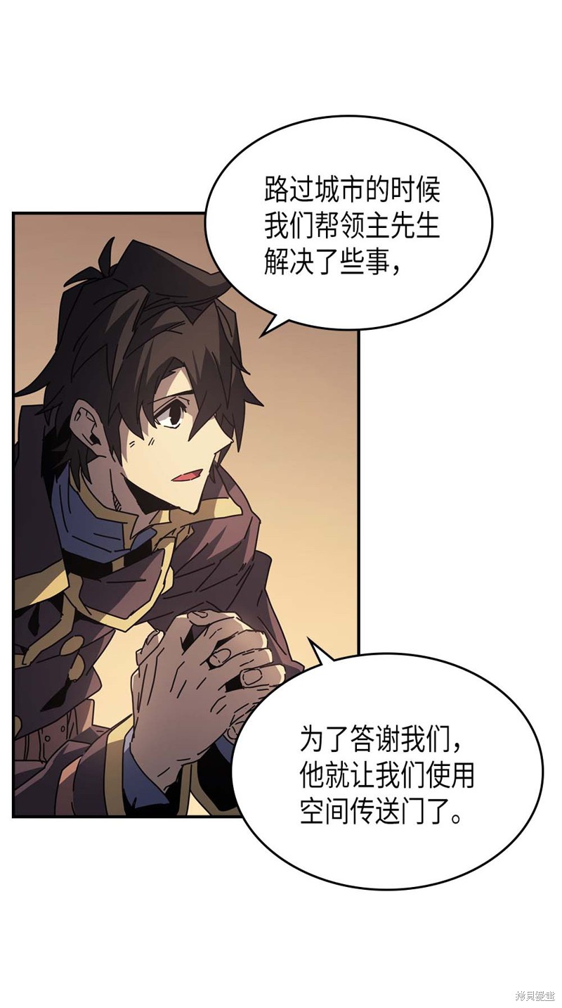 归还者的魔法要特别更新完了吗漫画,第133话2图