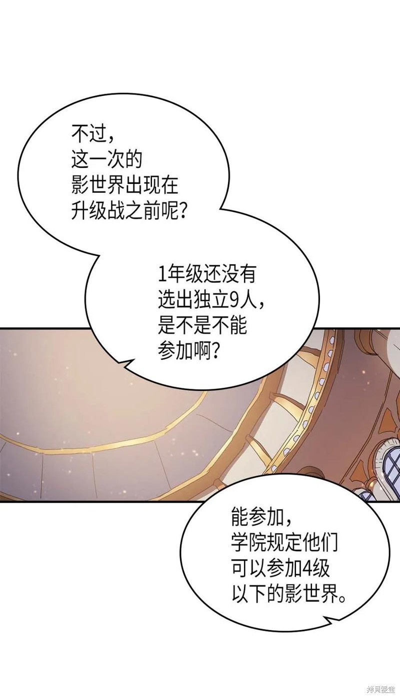归还者的魔法要特别第二季什么时候漫画,第123话5图