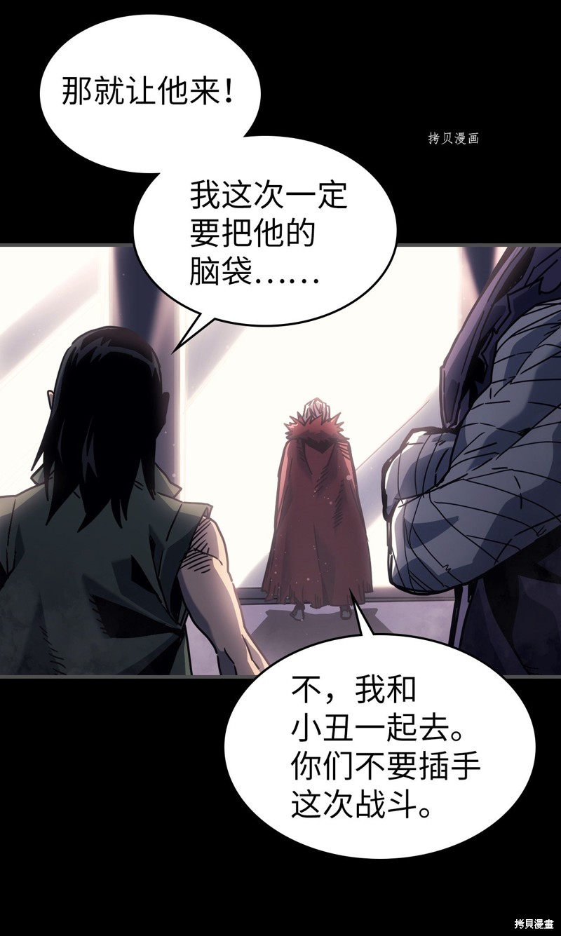 归还者的魔法要特别更新完了吗漫画,第195话3图
