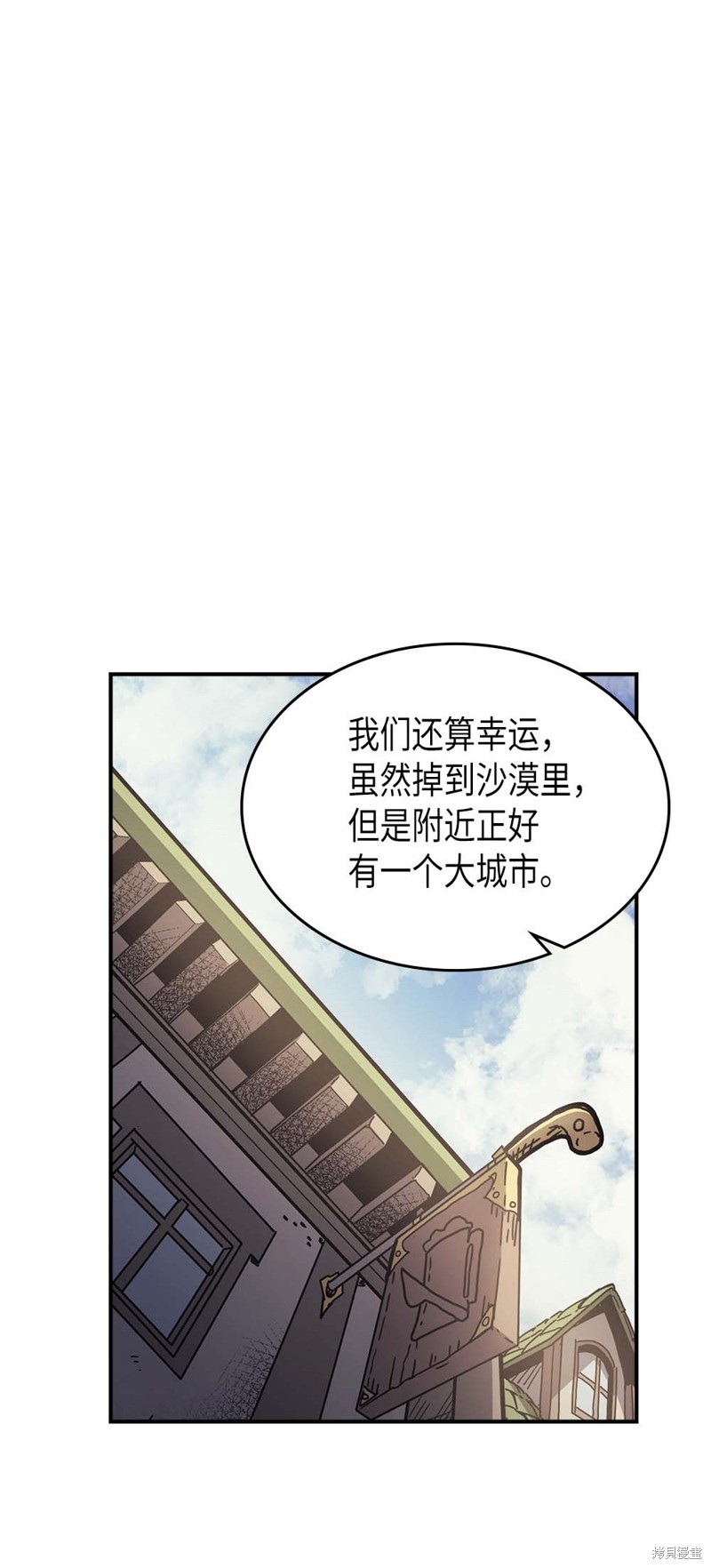 归还者的魔法要特别更新完了吗漫画,第133话1图