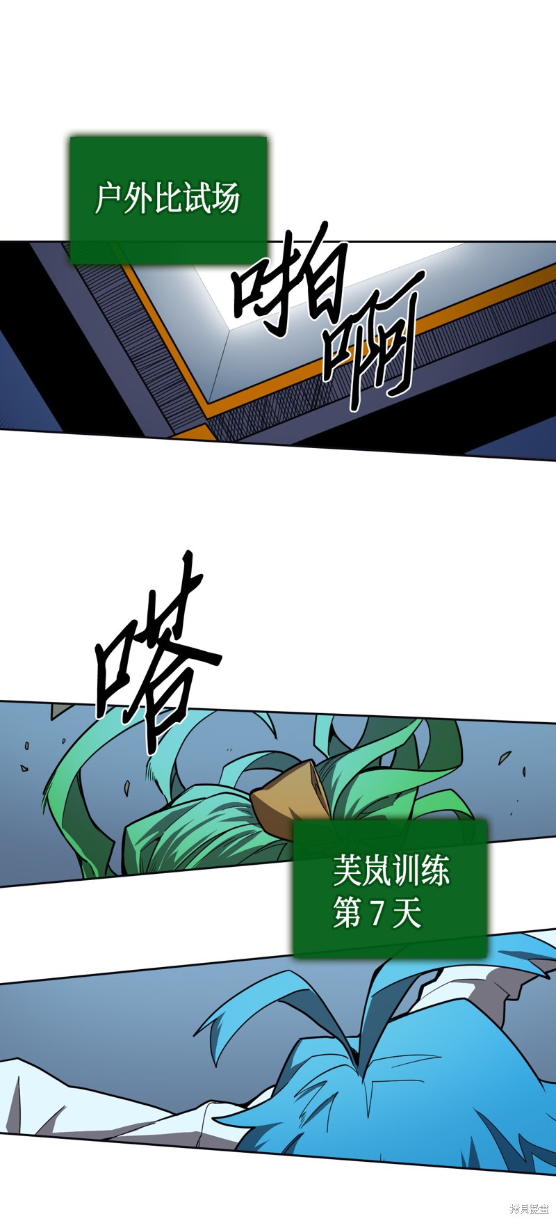 归还者的魔法要特别怎么样漫画,第51话1图