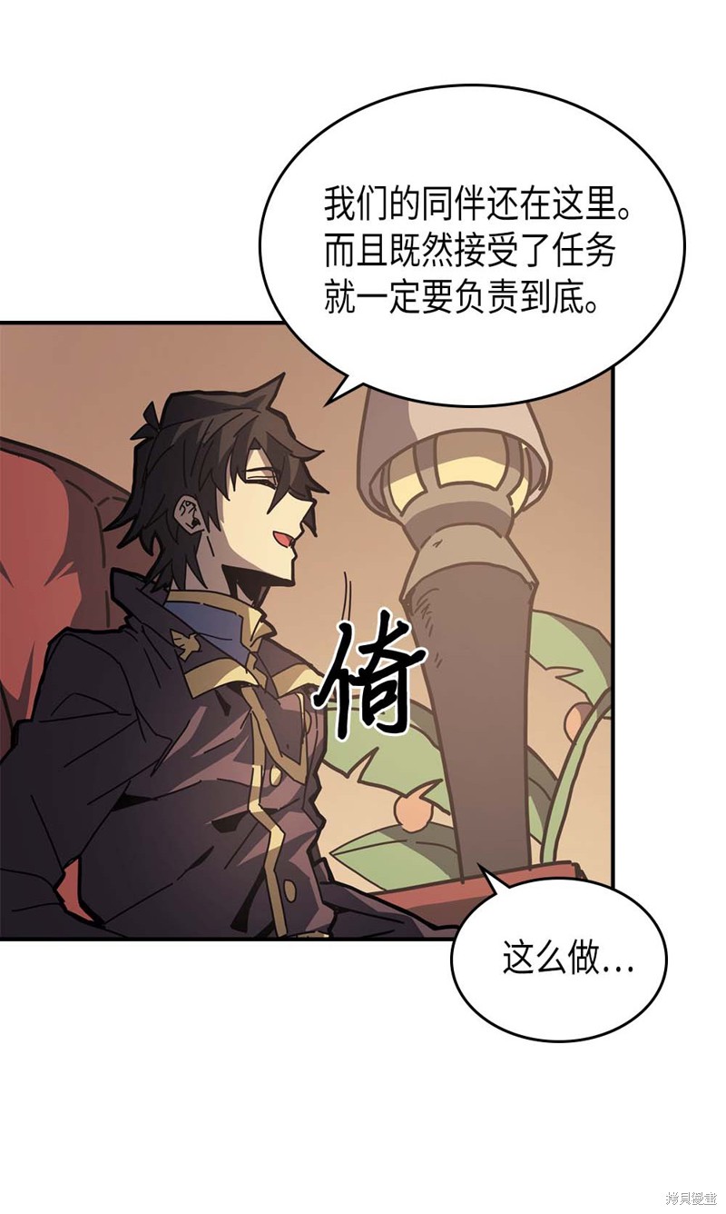 归还者的魔法要特别更新完了吗漫画,第133话5图