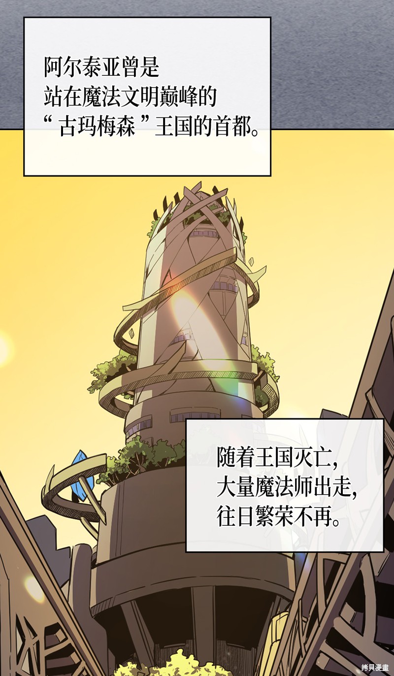 归还者的魔法要特别角色介绍漫画,第72话2图