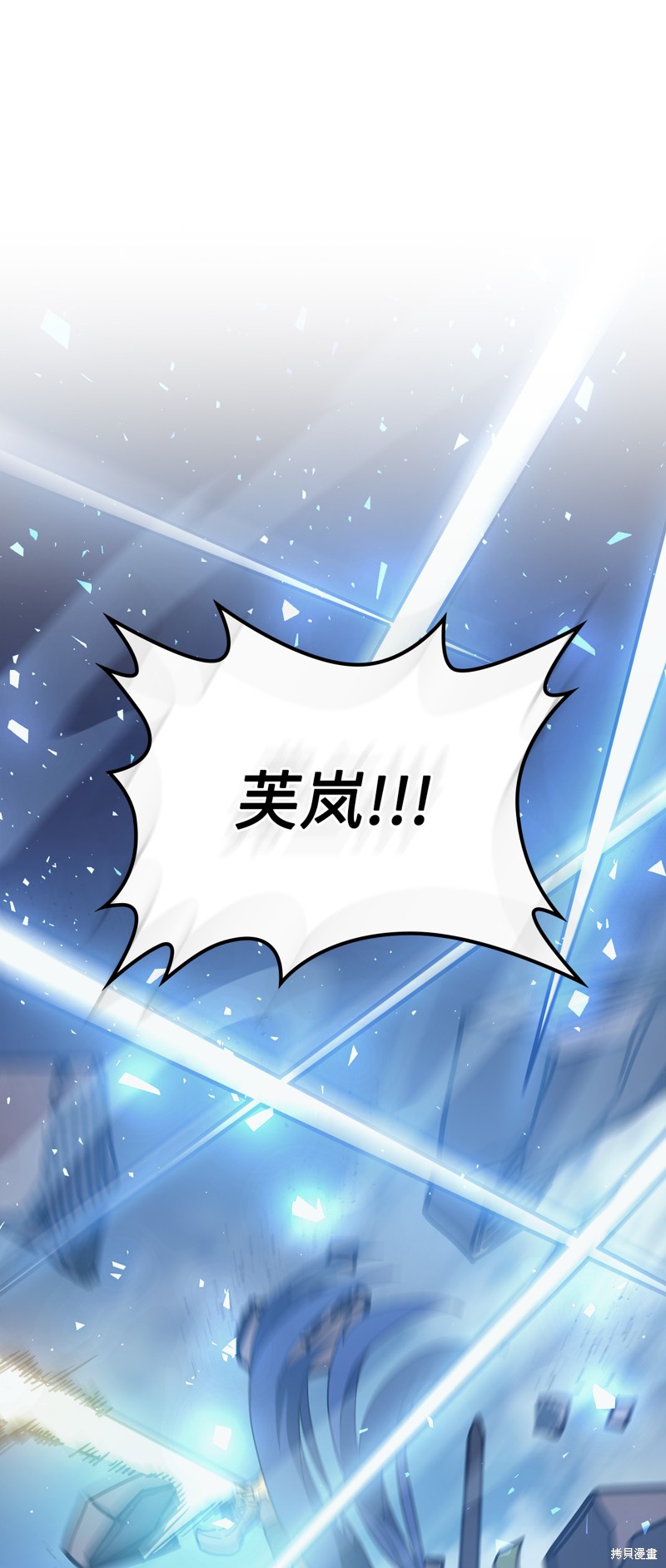 归还者的魔法要特别怎么样漫画,第147话1图
