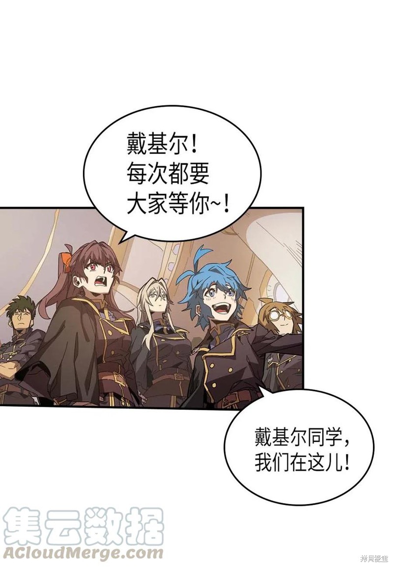 归还者的魔法要特别第二季什么时候漫画,第123话3图