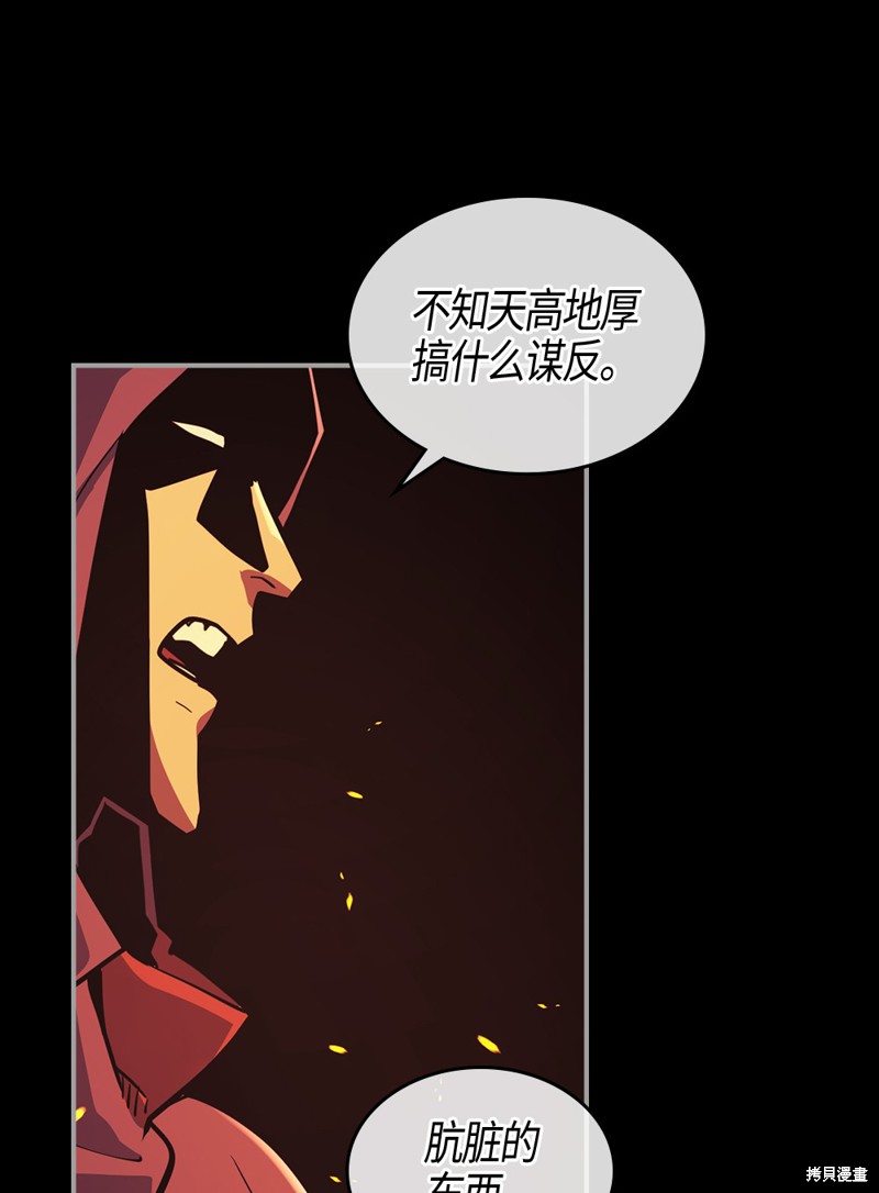 归还者的魔法要特别普兰是男是女漫画,第94话4图