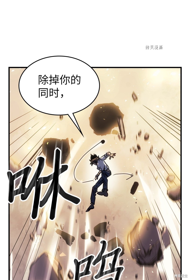 归还者的魔法要特别02漫画,第202话1图