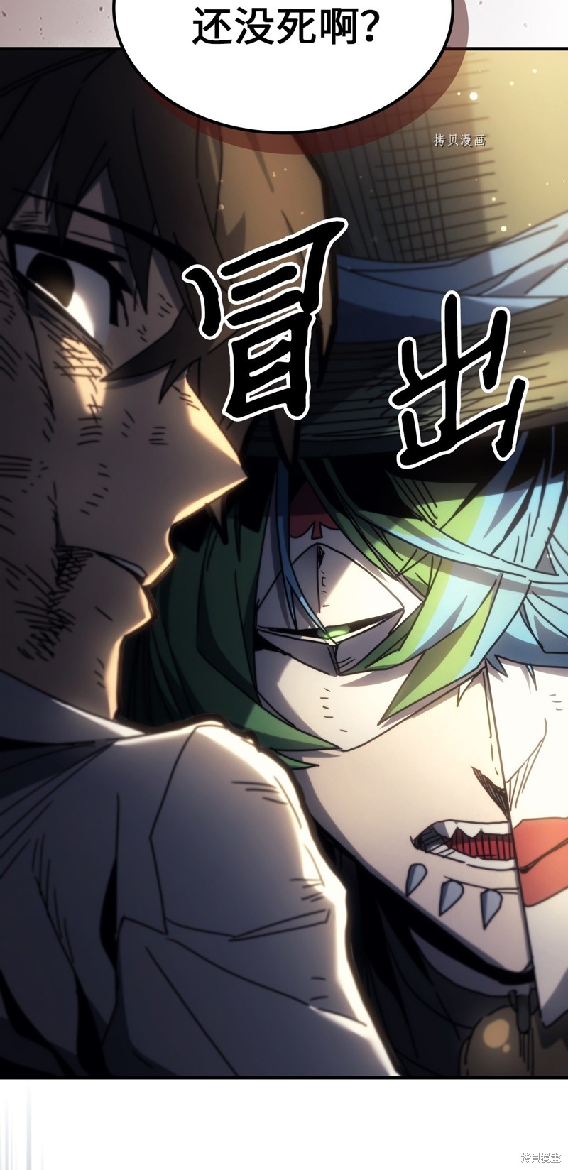 归还者的魔法要特别更新完了吗漫画,第204话4图