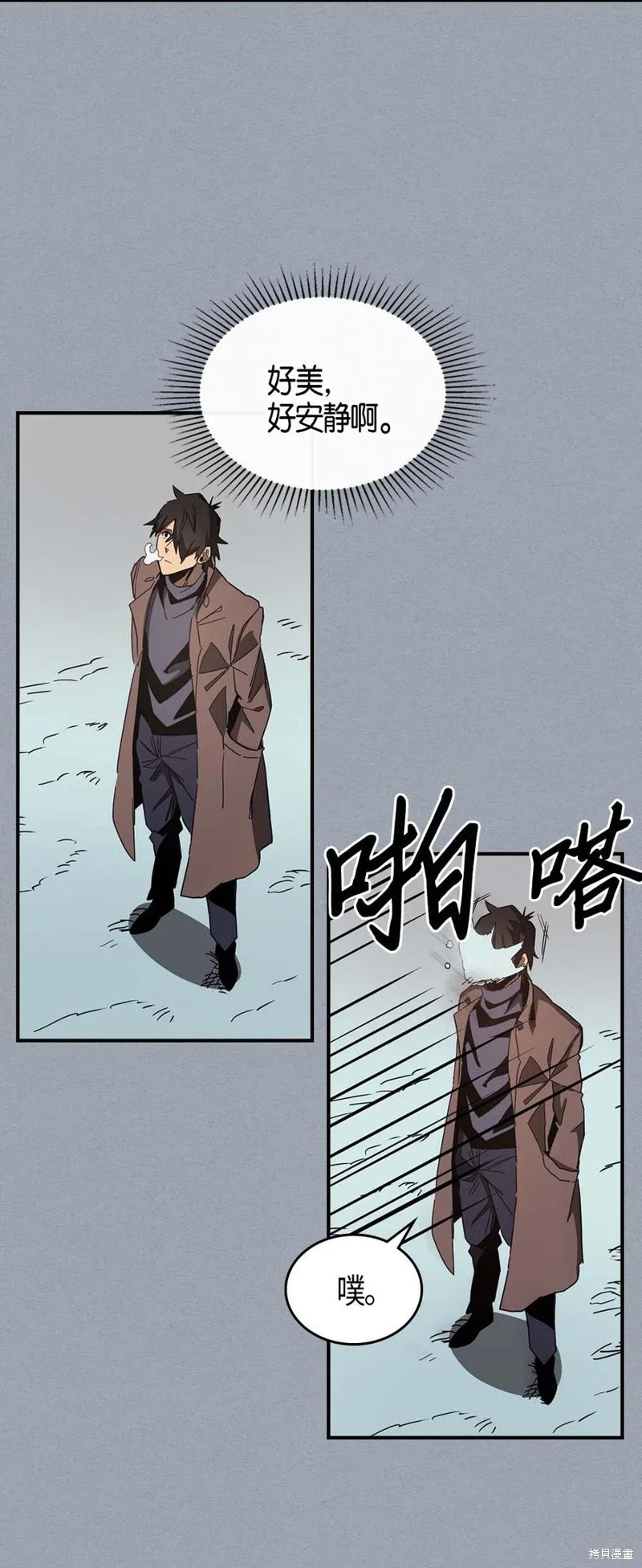 归还者的魔法要特别漫画免费160漫画,第117话2图