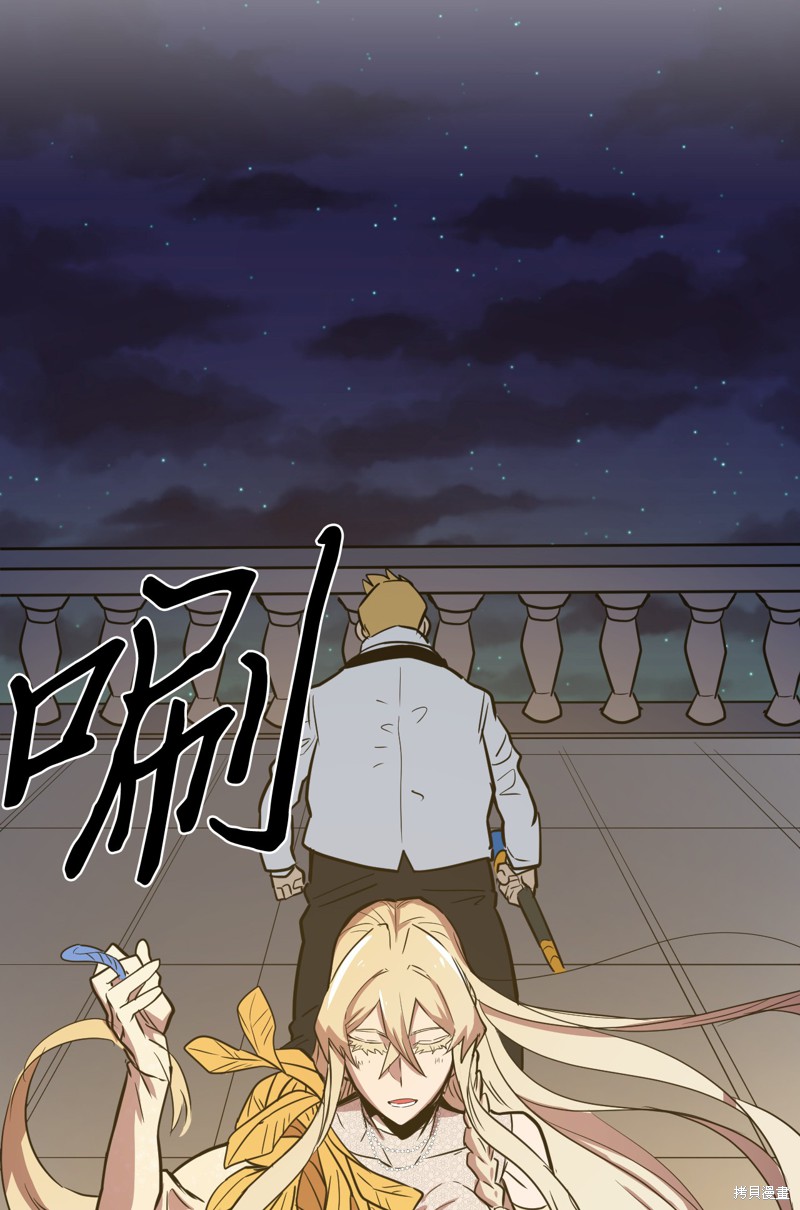 归还者的魔法要特别普兰是男是女漫画,第47话4图