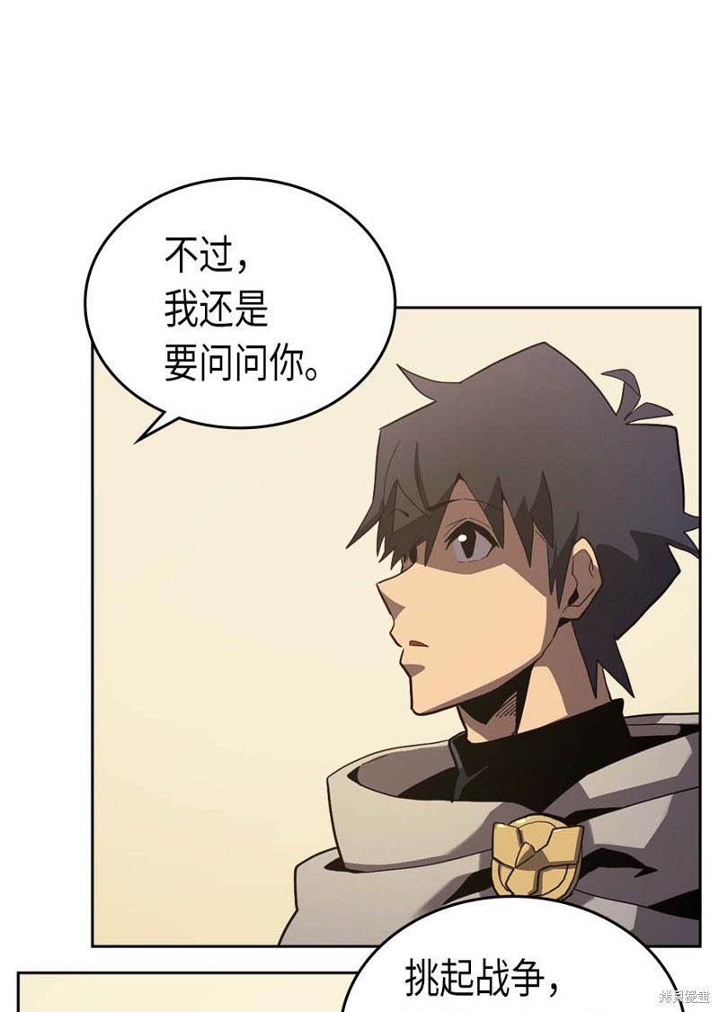 归还者的魔法要特别角色介绍漫画,第70话4图