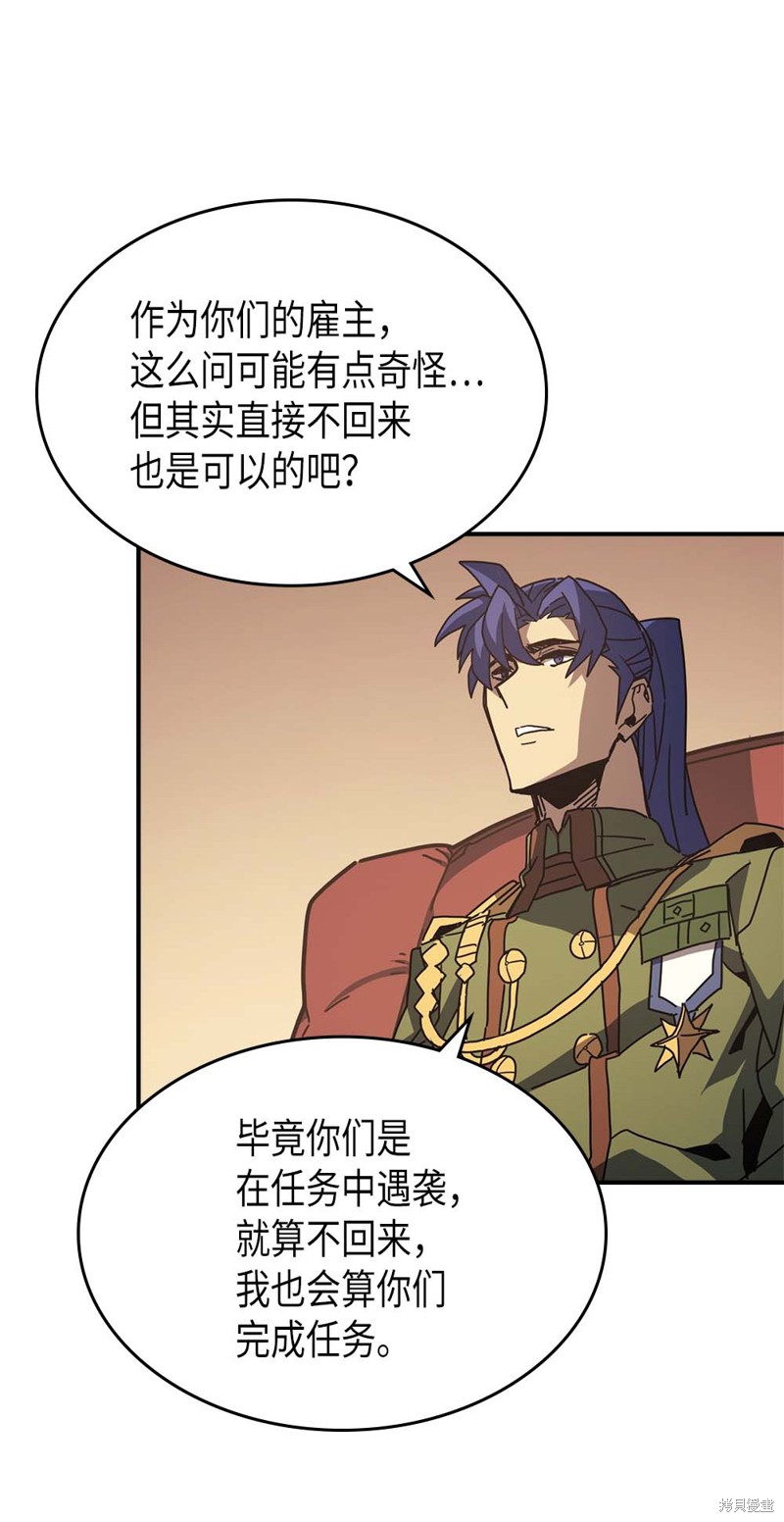 归还者的魔法要特别更新完了吗漫画,第133话4图