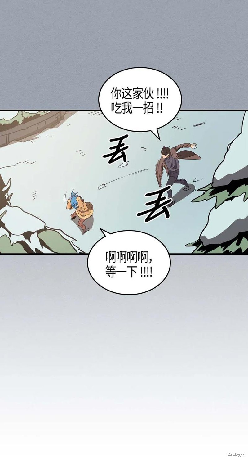 归还者的魔法要特别漫画免费160漫画,第117话5图