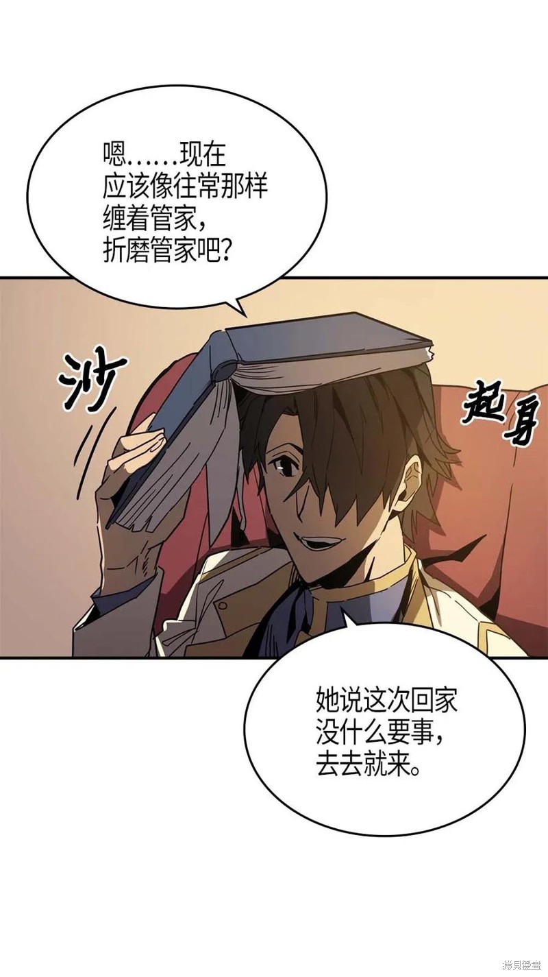 归还者的魔法要特别普兰是男是女漫画,第121话5图