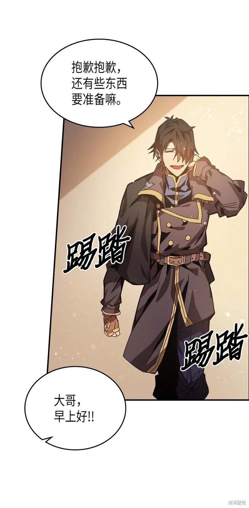 归还者的魔法要特别第二季什么时候漫画,第123话4图