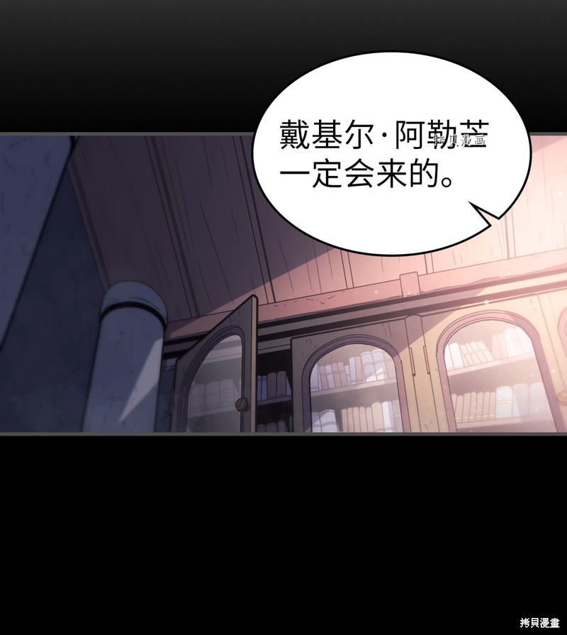 归还者的魔法要特别更新完了吗漫画,第195话2图