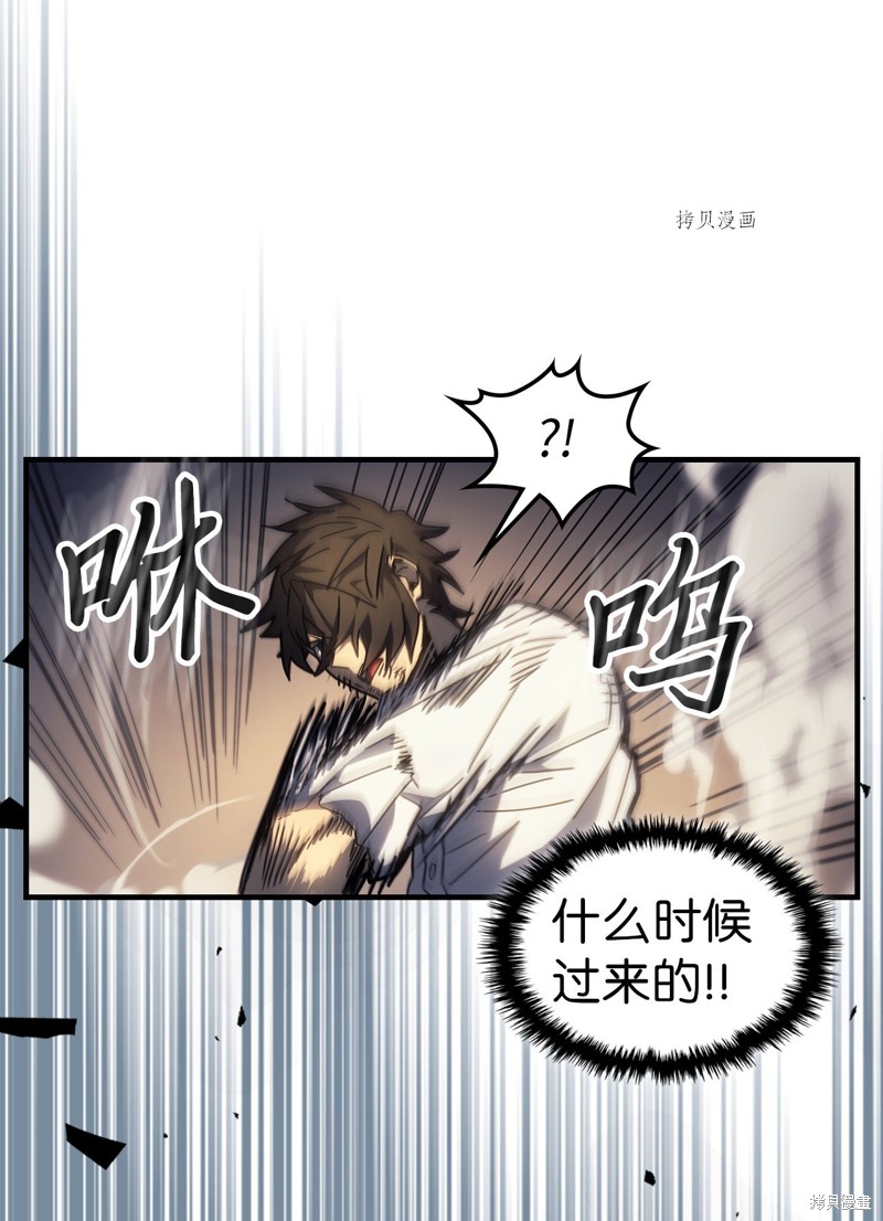 归还者的魔法要特别更新完了吗漫画,第204话5图