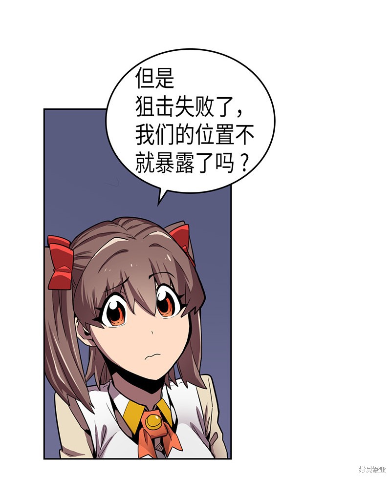 归还者的魔法要特别男主能力漫画,第31话3图