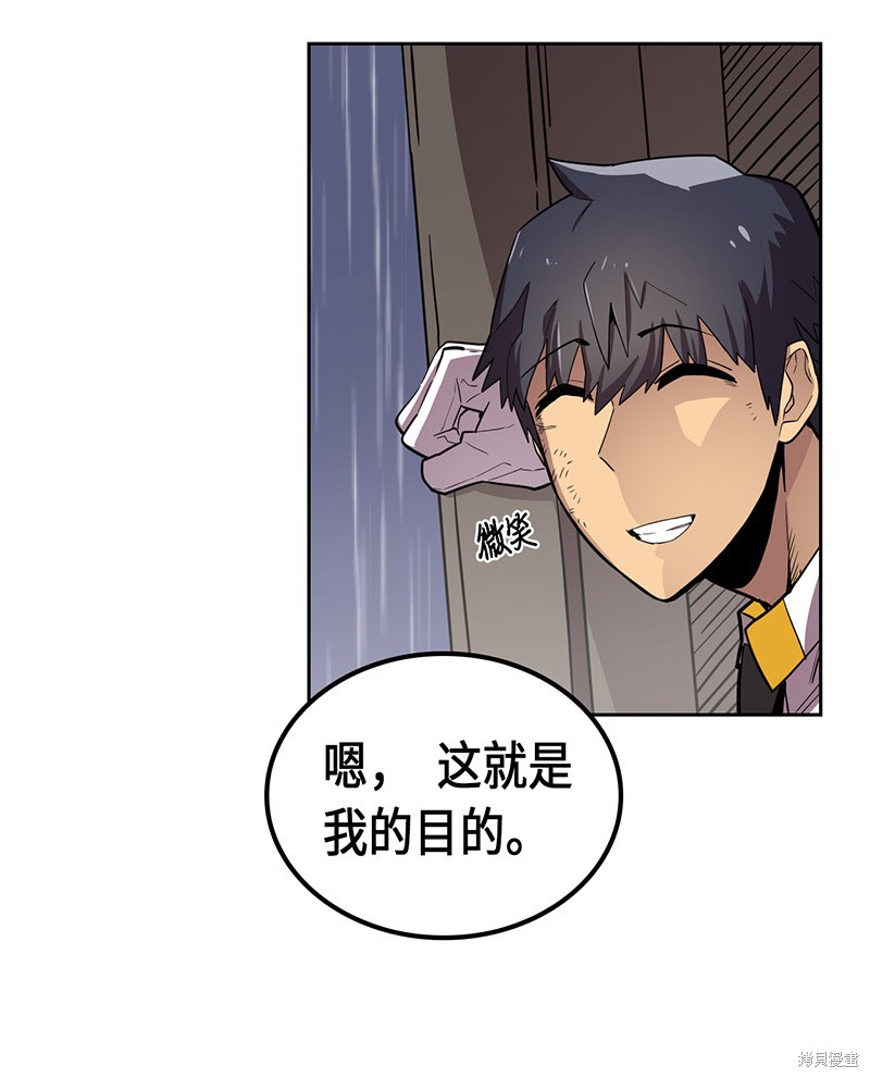 归还者的魔法要特别男主能力漫画,第31话4图