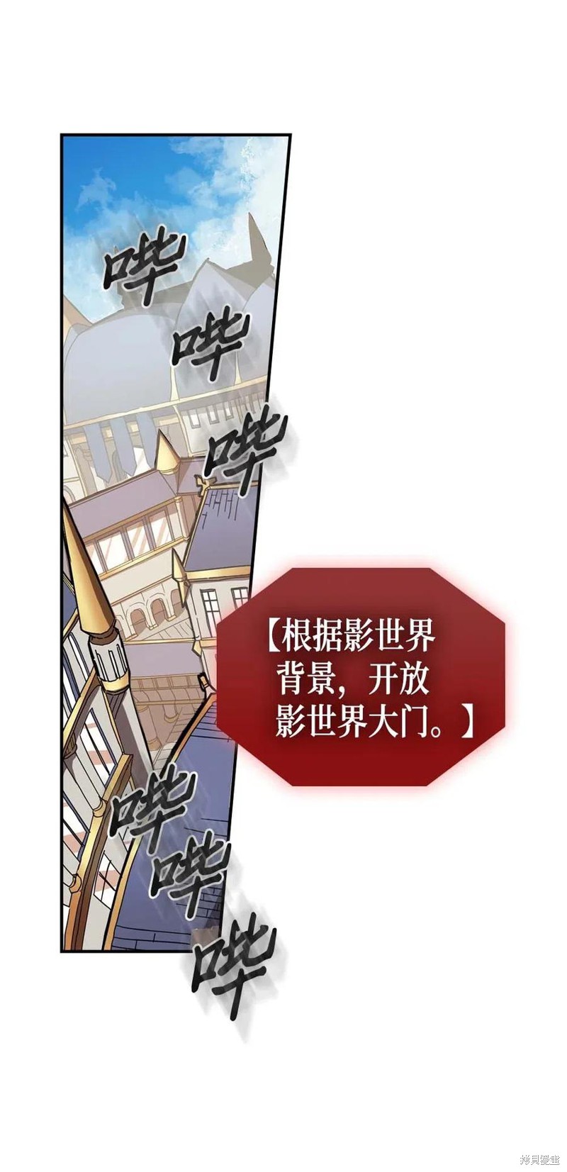 归还者的魔法要特别第二季什么时候漫画,第123话2图