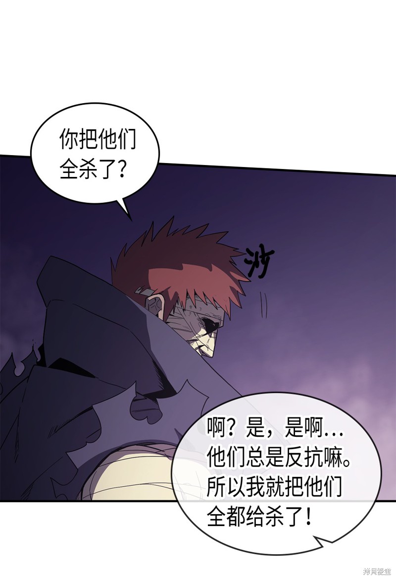 归还者的魔法要特别男主能力漫画,第84话5图