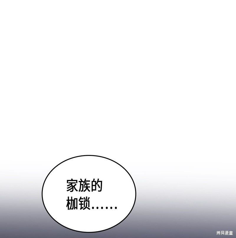 归还者的魔法要特别普兰是男是女漫画,第47话1图