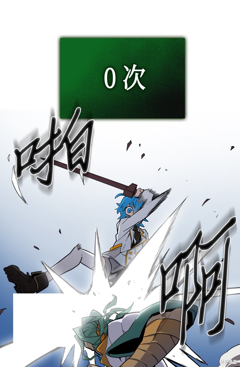 归还者的魔法要特别怎么样漫画,第51话3图