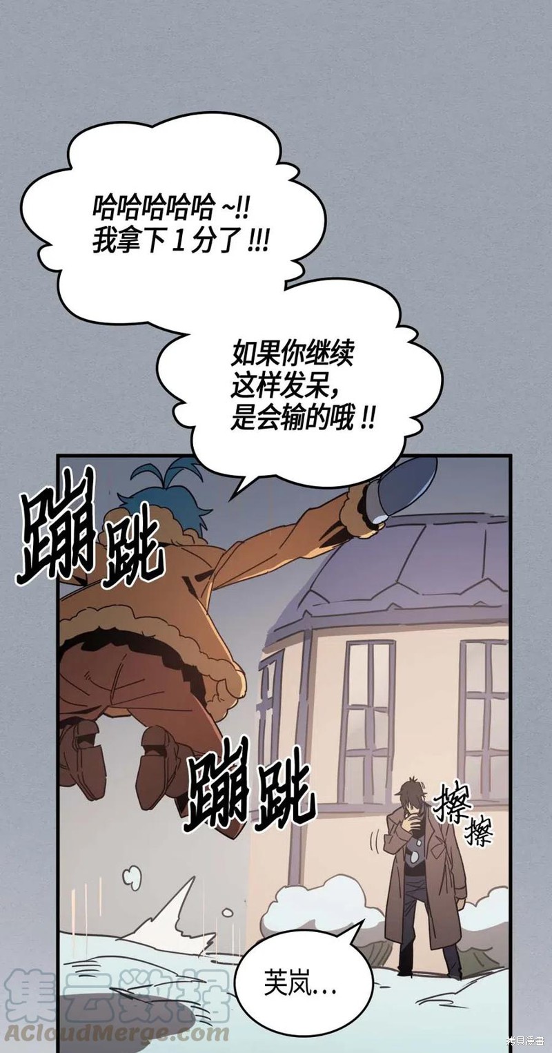 归还者的魔法要特别漫画免费160漫画,第117话3图