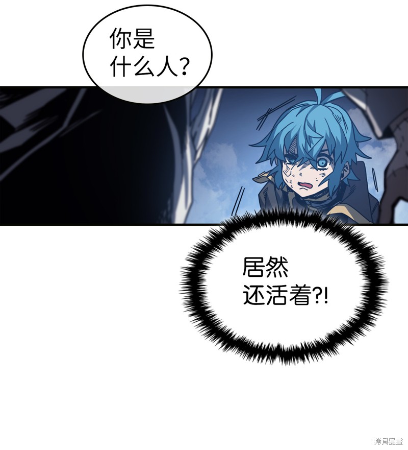 归还者的魔法要特别漫画,第145话4图