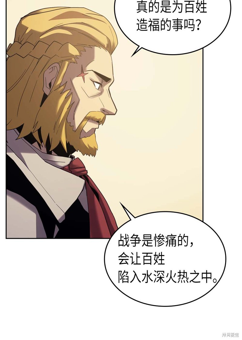 归还者的魔法要特别角色介绍漫画,第70话5图