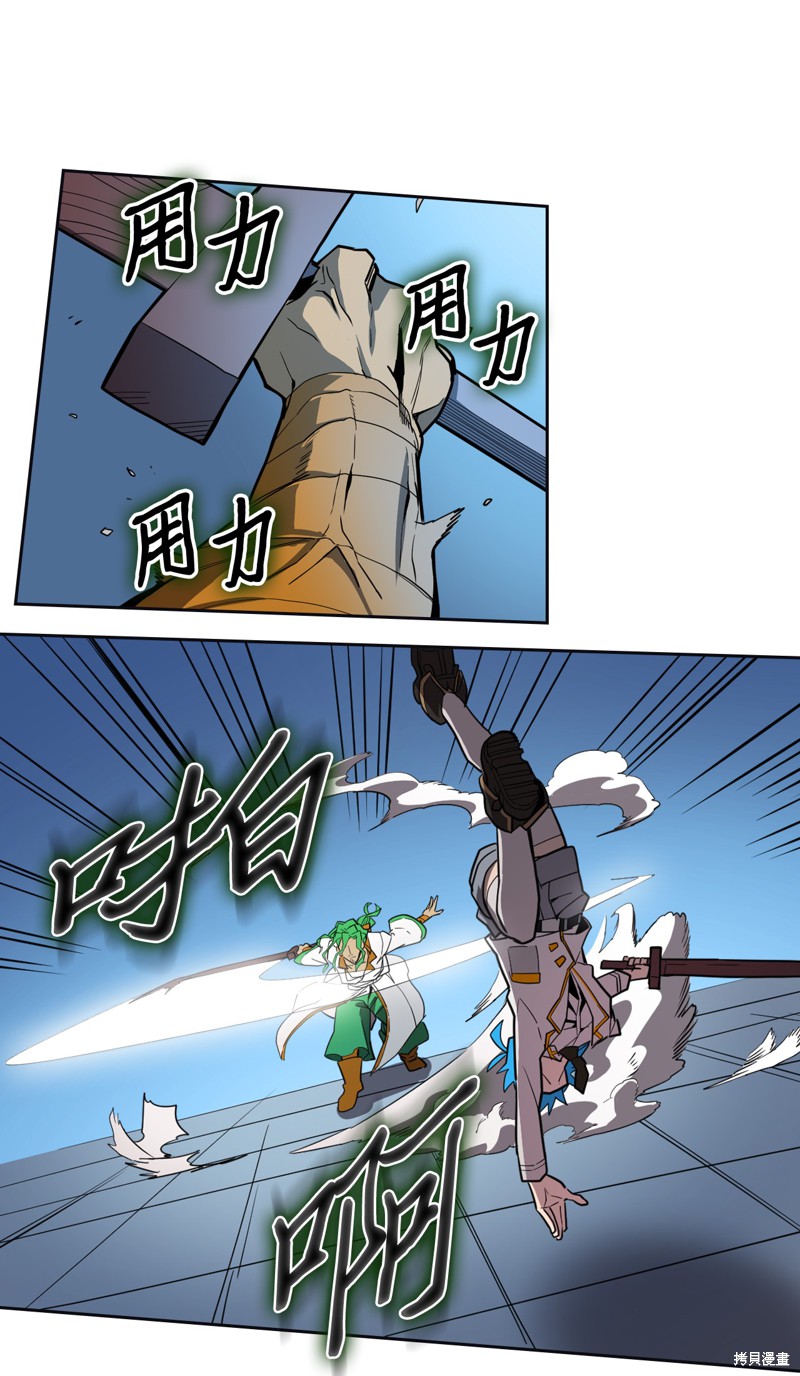 归还者的魔法要特别怎么样漫画,第51话5图