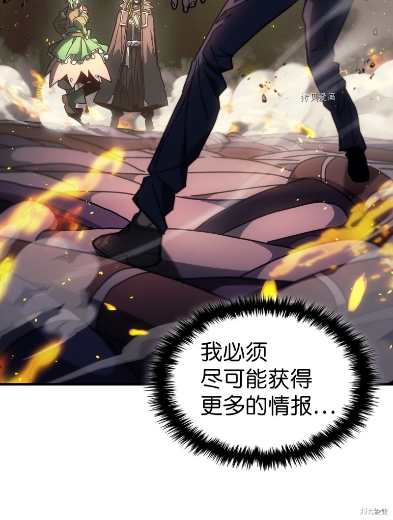 归还者的魔法要特别更新完了吗漫画,第204话2图