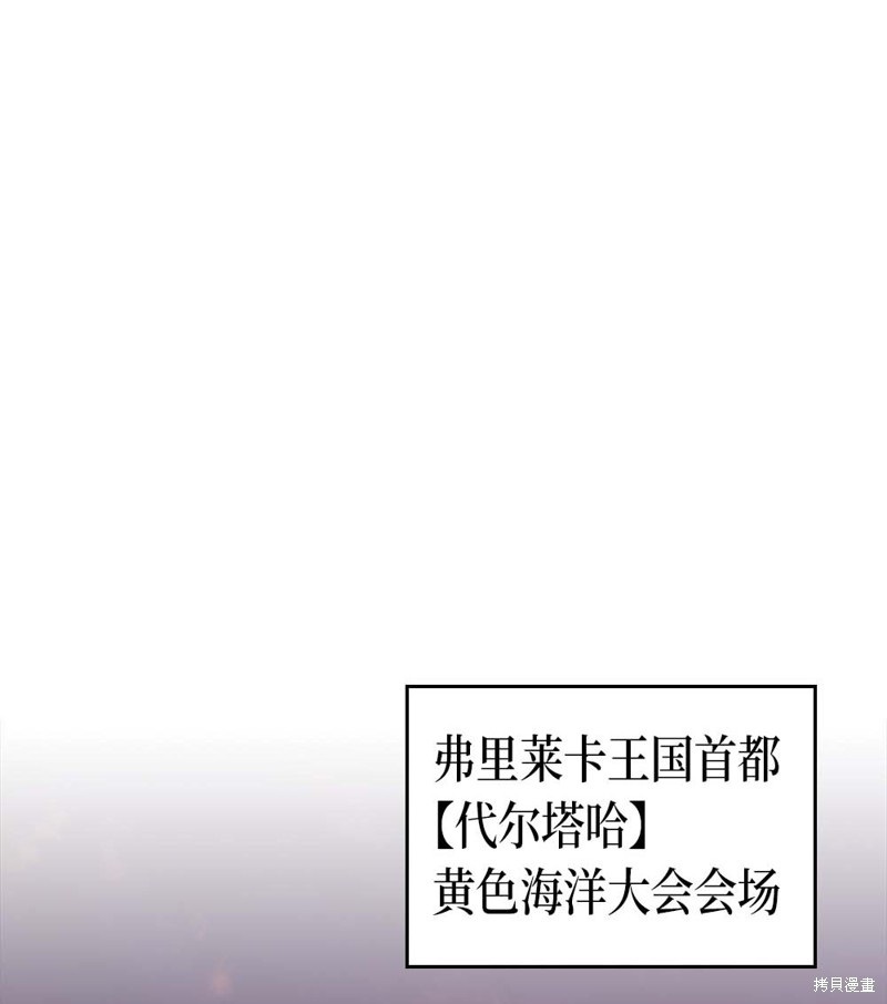 归还者的魔法要特别漫画下拉漫画,第83话1图
