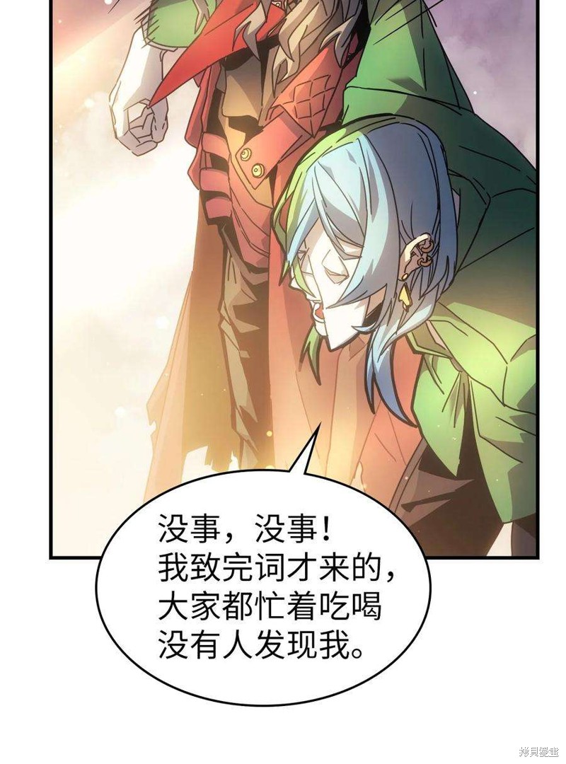 归还者的魔法要特别漫画免费160漫画,第187话4图