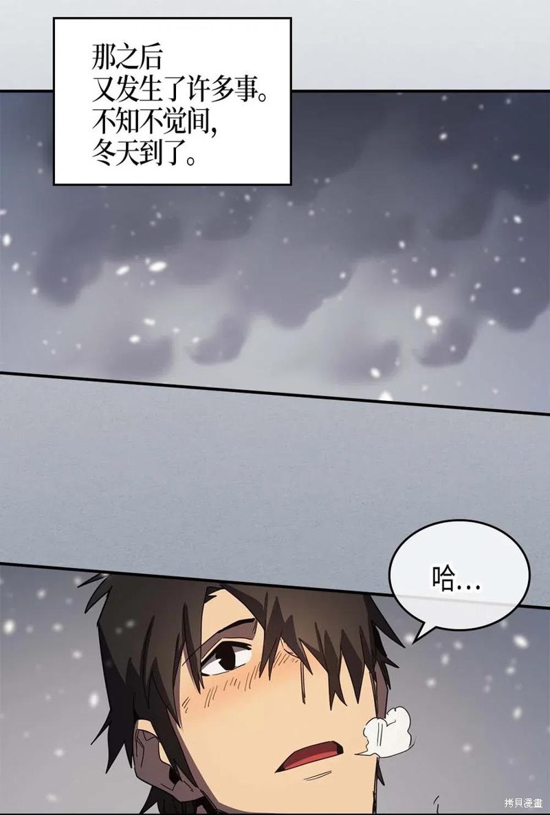 归还者的魔法要特别漫画免费160漫画,第117话1图