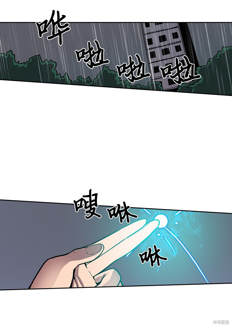 归还者的魔法要特别男主能力漫画,第31话1图