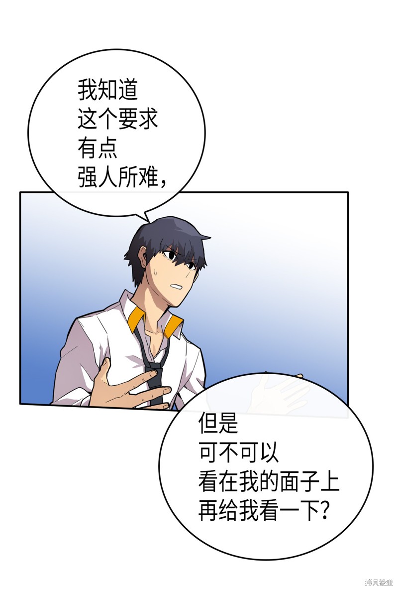 归还者的魔法要特别角色介绍漫画,第18话4图