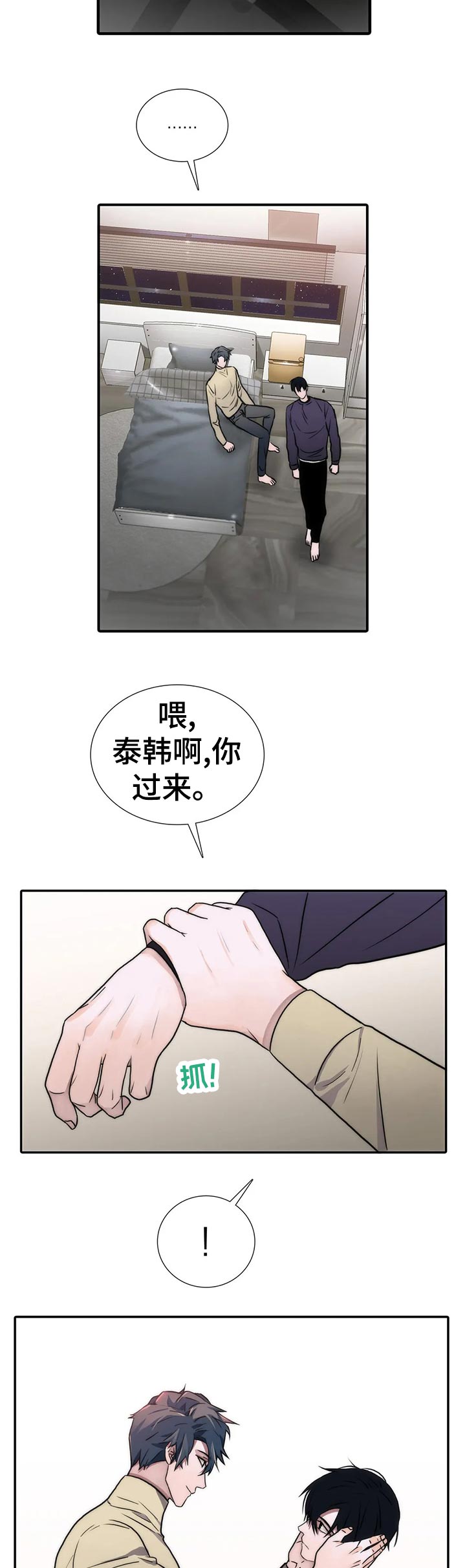 觉醒周期多漫吧漫画,第104章：【第三季】真的不担心4图