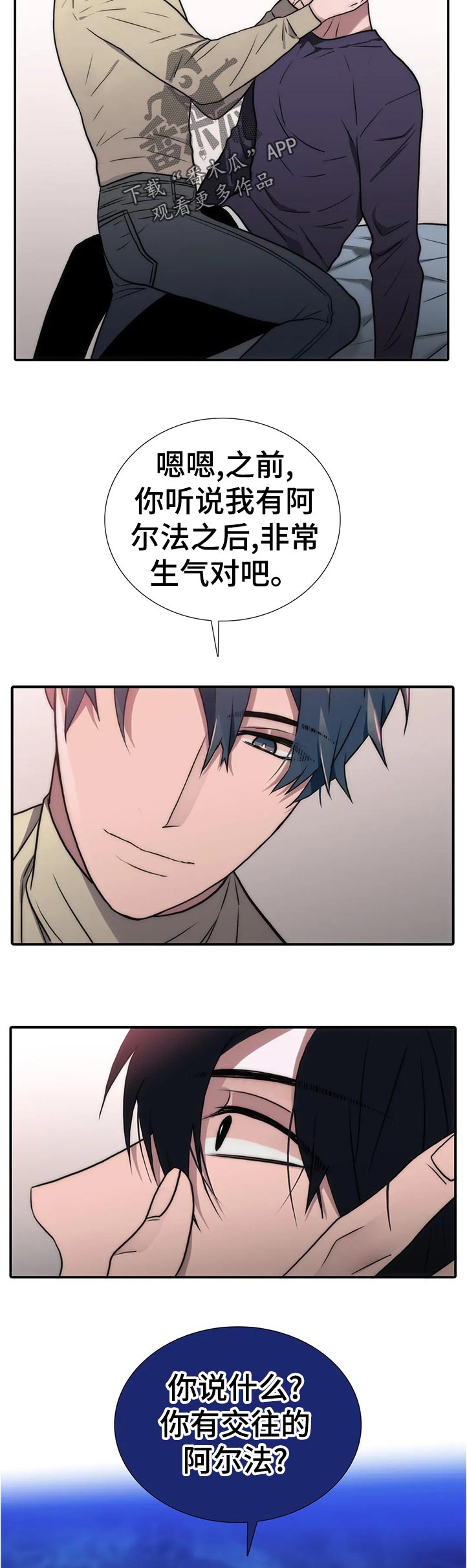觉醒周期多漫吧漫画,第104章：【第三季】真的不担心5图