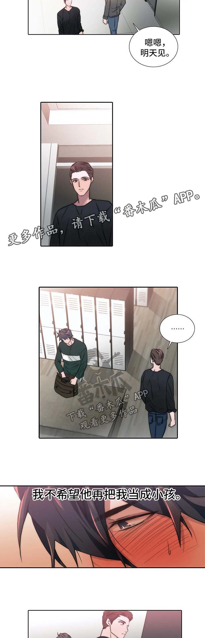 觉醒周期在线观看漫画,第81章：信息素爆发5图