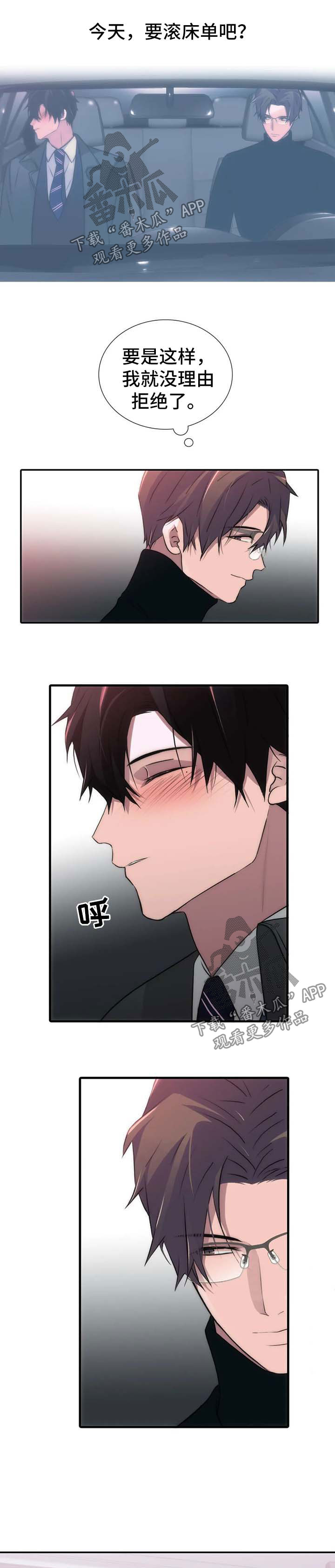 觉醒年代电视剧免费看漫画,第94章：番外：感兴趣1图