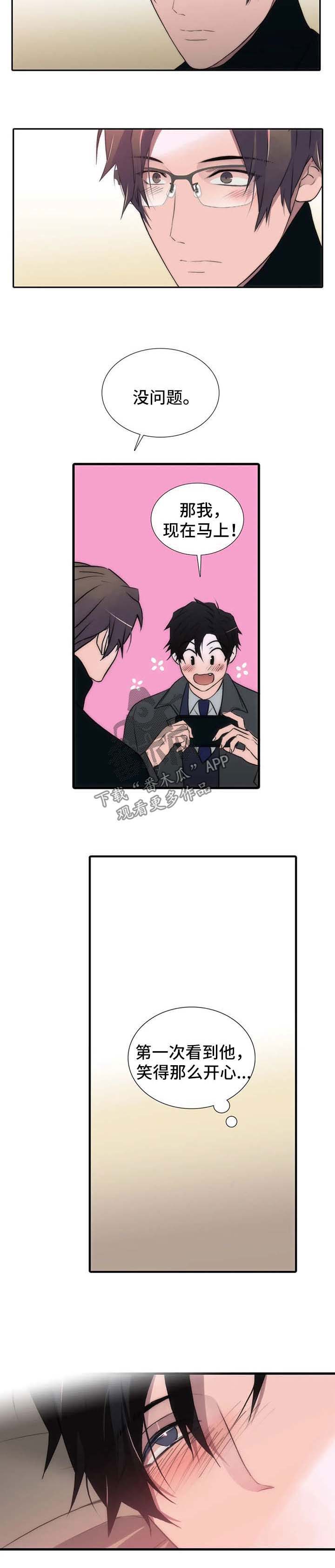 觉醒年代电视剧免费看漫画,第94章：番外：感兴趣5图