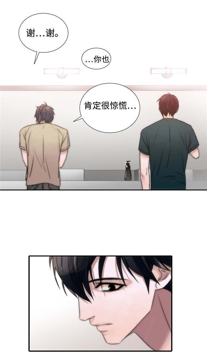 觉醒周期图漫画,第10章：又来？1图