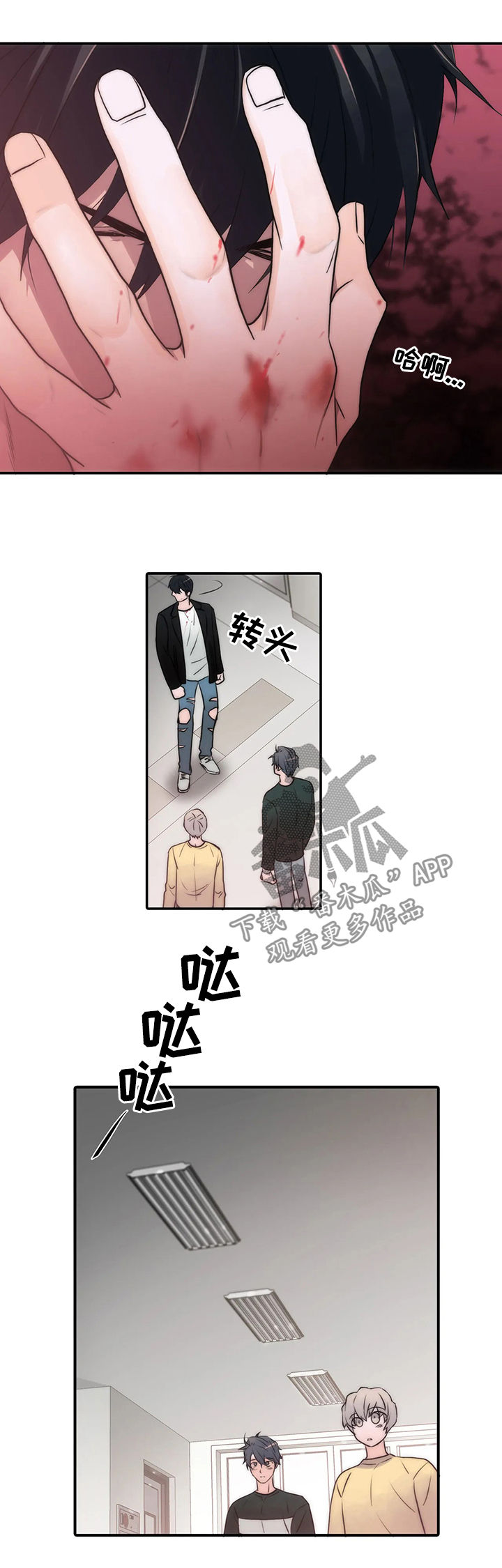 觉醒周期第三季漫画在线阅读漫画,第85章：听话5图