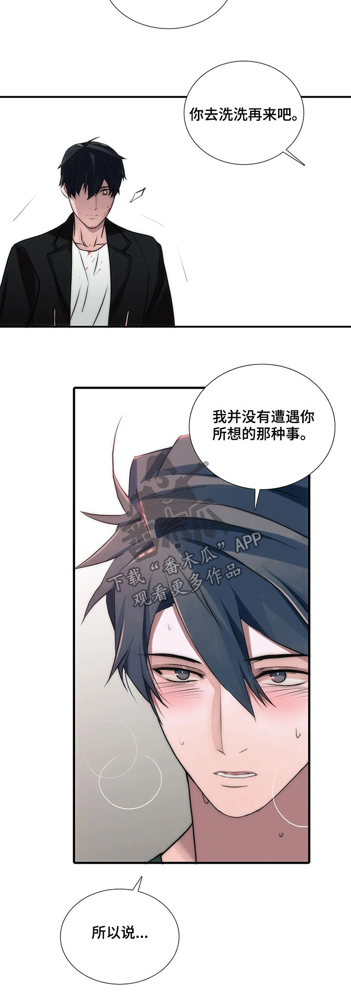 觉醒周期第三季漫画在线阅读漫画,第85章：听话2图