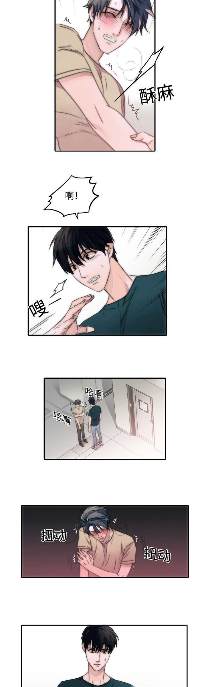 觉醒周期在线观看漫画,第11章：危险3图